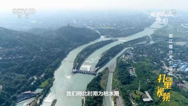 洪水期时,都江堰通过鱼嘴分开河道,外江水流大于内江