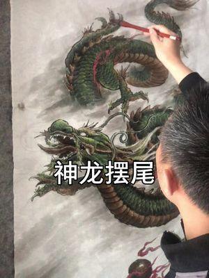 画一幅神龙摆尾,大家注意了 #纹身师日常 #龙 #文身图案