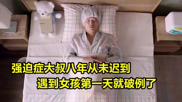 男子二十年人生井井有条,在这可怕的自律背后,是一个悲伤的故事