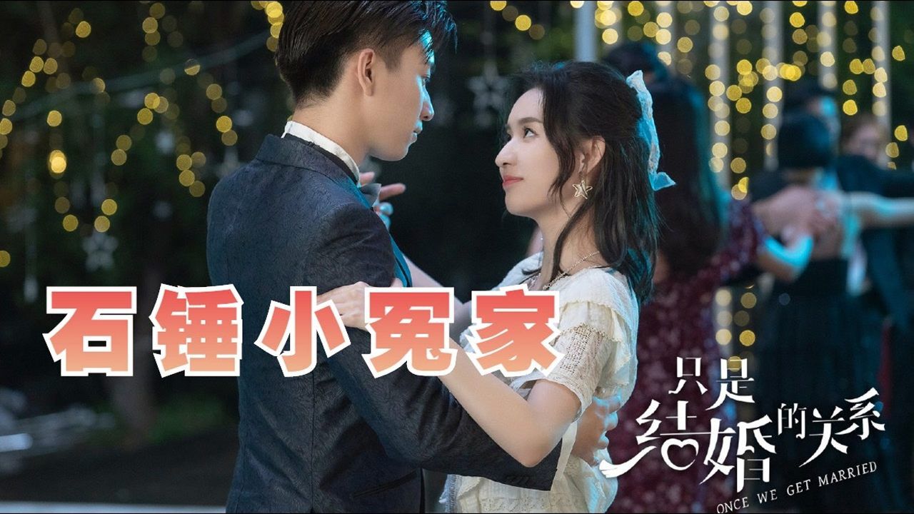 顾兮兮尹司宸第一次见面就互坑,真甜!_高清1080P在线观看平台_腾讯视频