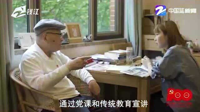 百年回眸 百个故事(二十八):项浙学——决策咨询四十载 我要为党的事业工作一辈子