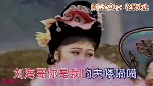 湖南花鼓戏《卡拉OK专辑》李左 叶红 李小佳