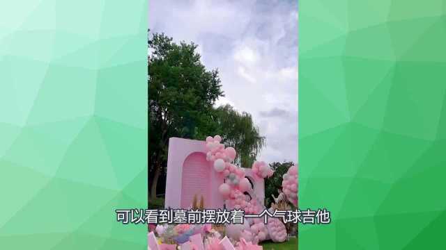 乔任梁34岁冥诞现场曝光,父母现身悼念,放飞粉色气球寄托哀思