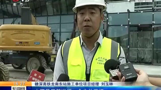 龙南东站站房预计10月20日建设完毕