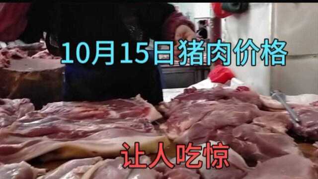 云南大理猪肉价格太吓人,看看今天卖多少钱一斤?买肉现场好吃惊