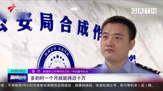 直播平台组织淫秽表演 警方果断出手抓获78人