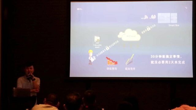 2019年汇辰SmartBox现场发布会