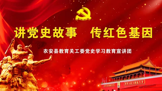 广西红色党史故事图片