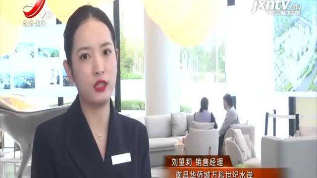 南昌楼市:逆势创佳绩 品质是王道