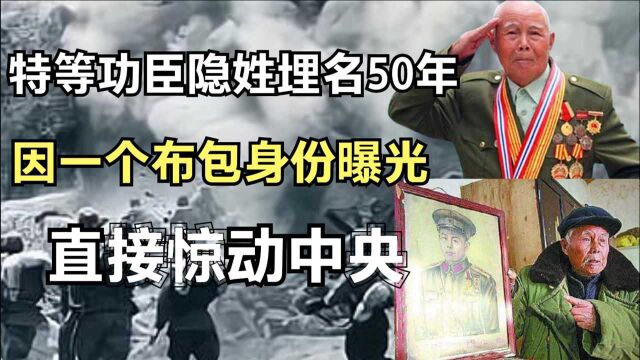 老兵回乡务农,因生活贫困被村民嘲笑,领导下乡后才知道他是英雄