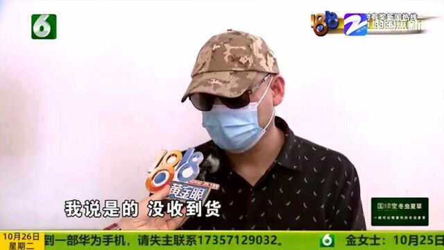 穿衣喜欢时尚 中了老套骗局