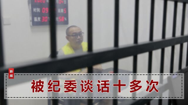 获刑11年!湖南官员向顺荣被“双开”:受贿700多万,大搞权色交易