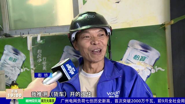 广州:人车混行狭窄道路货车与行人发生碰撞