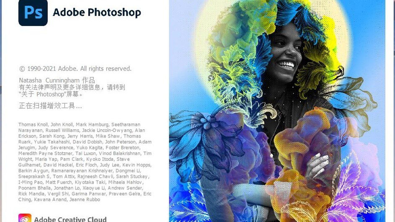 【PS2022最新版本】AdobePhotoshop2022中文版下载安装永久使用_高清