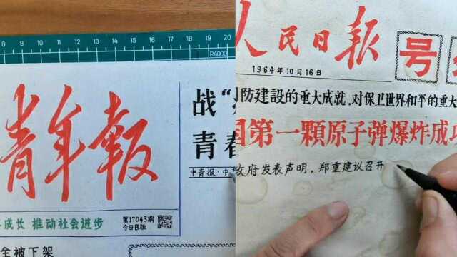 男子手工模仿报纸逼真印刷,“以假乱真”震惊网友:行走的打印机