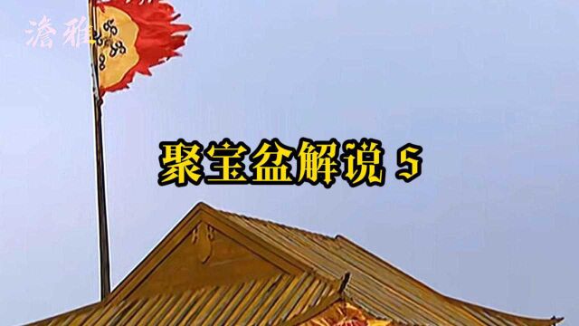 满满的营销套路,给四大财神上一课