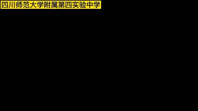 师大四中地震消防宿舍逃生应急疏散演练