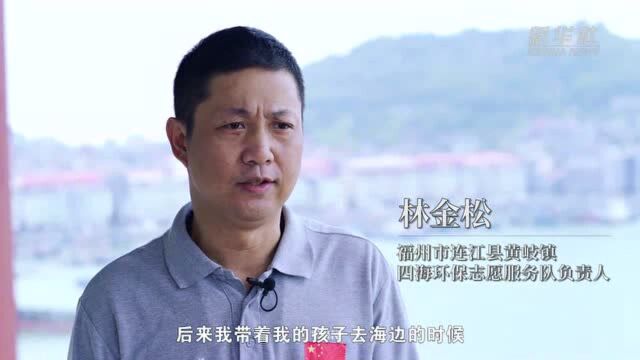 林金松:守护碧海银滩的“背篓哥”