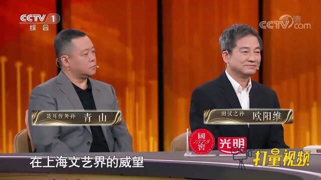 田汉和聂耳的经历令人热血沸腾,他们的后代亲述