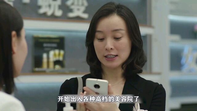 凌玲傍上陈俊生,开始出入高档美容院,陈俊生傻眼了