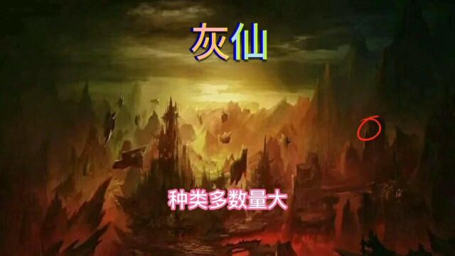 民间故事:东北大仙