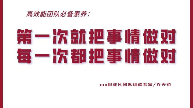 为什么你的团队不能一次性把事情做对?#看点趣打卡计划 #读书计划 #团队管理 #文案 #乔天骄 #伪装学渣 #电影