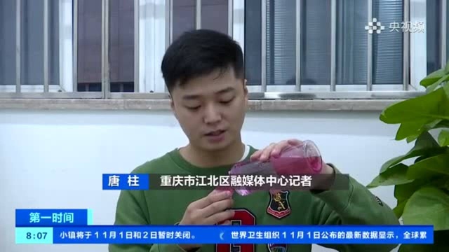 网红“洗眼液”真能洗出脏东西?专家提醒