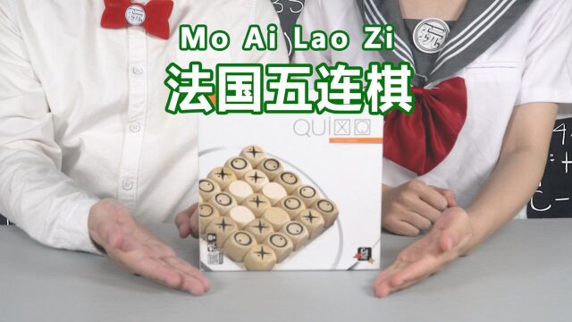 适龄 8岁以上的五子棋!看着看着脑子居然跟不上了?