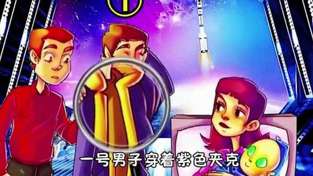 智力测试:谁是外星人?公园里有外星人出现了,它伪装成正常人!