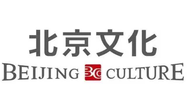 北京文化被罚款60万,对副董事长娄晓曦采取3年证券市场禁入措施