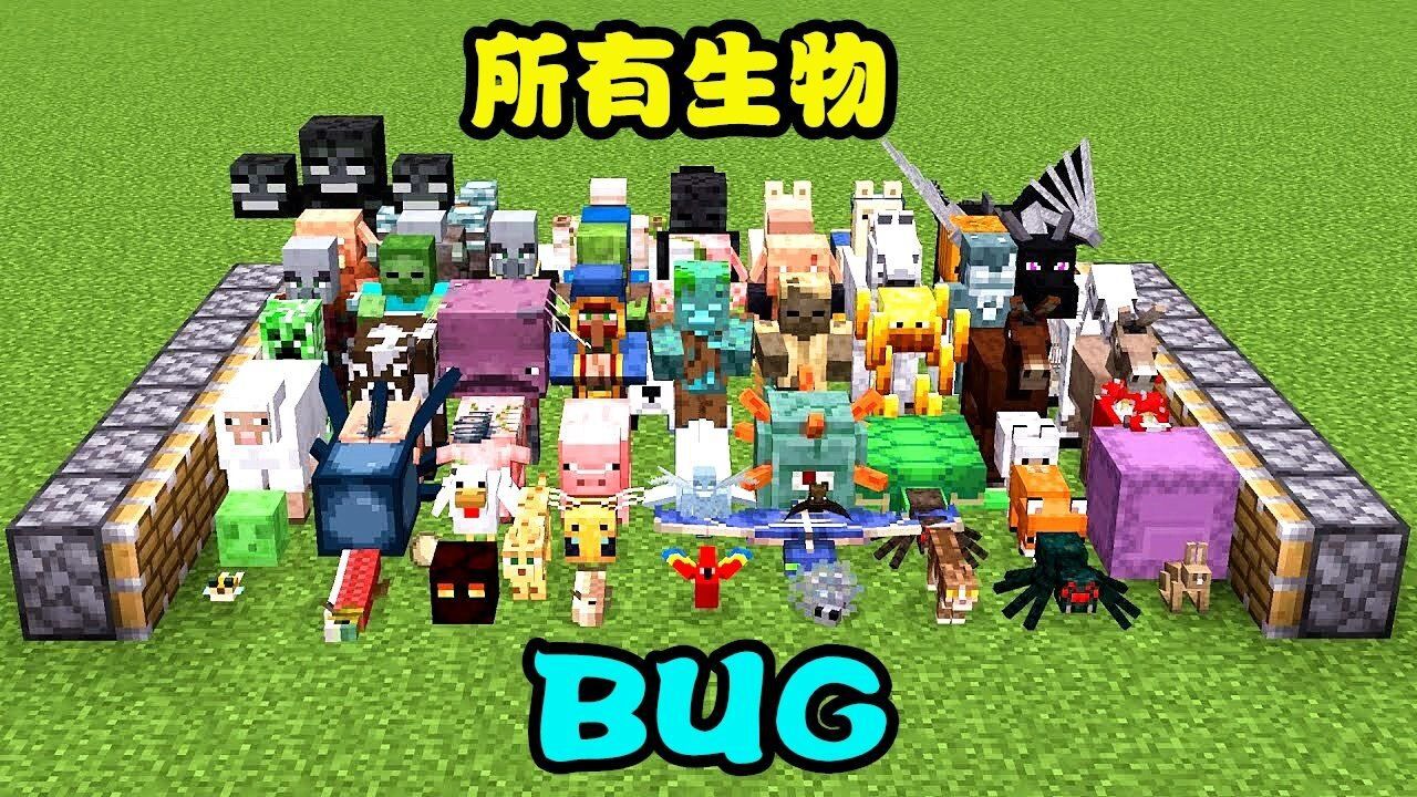 我的世界:将所有生物合成后,bug出现了!