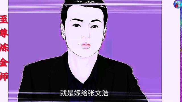 至尊炼金师7