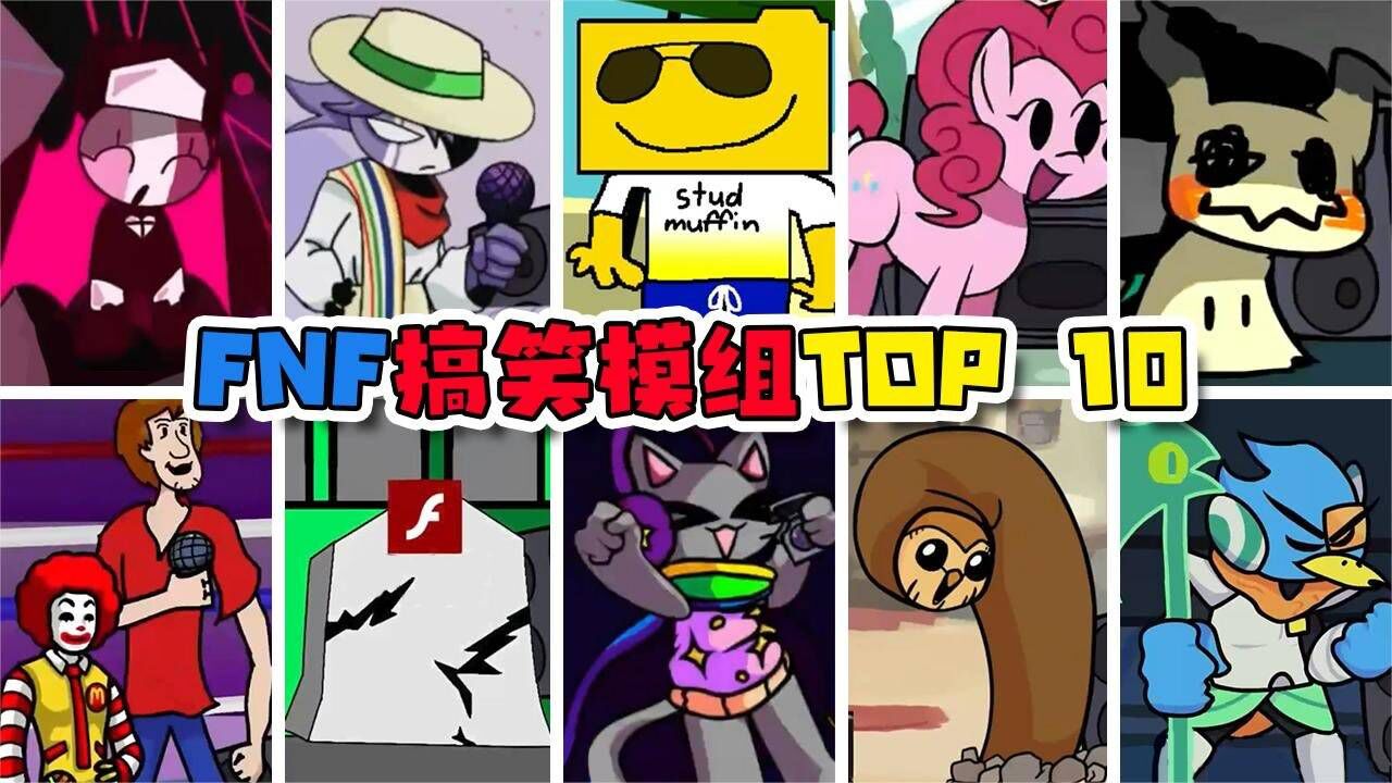 FNF《周五夜放克》TOP10：十个有趣的搞笑模组！_高清1080P在线观看平台_腾讯视频