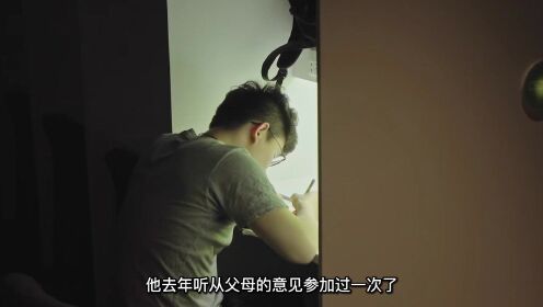 纪录片《纪实72小时(中国版) 第2季》：花钱的自习室成为新流行，究竟人们为什么选择这种方式学习呢？