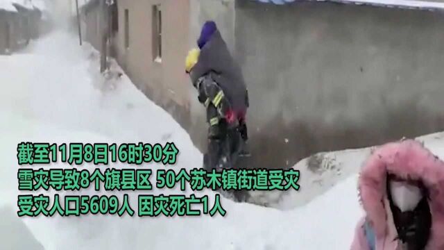 内蒙古通辽市遭遇最强暴风雪天气已致5609人受灾,1人死亡