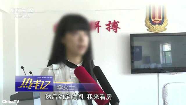 貌美女子租房被骗,房主竟也是受害者,警惕“二房东”陷阱