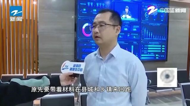 舟山嵊泗:“云上大厅”搭建海岛10分钟办事圈