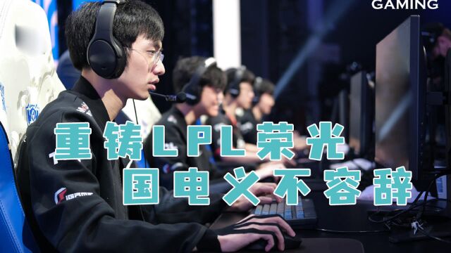 盘点EDG五大名梗!重铸LPL荣光,国电义不容辞