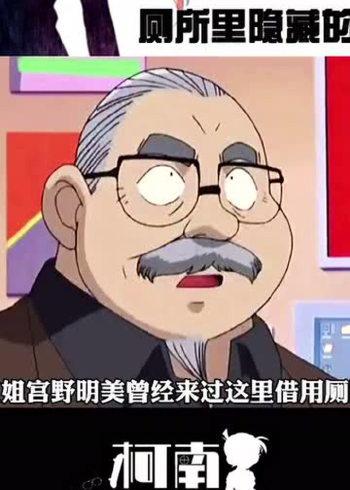 厕所里隐藏的秘密#名侦探柯南 #g先生 #柯南主线剧情 #柯哀 #新兰