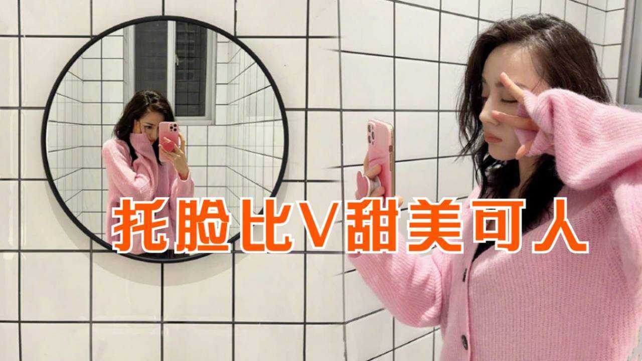 迪丽热巴晒自拍美照，穿粉色毛衣搭配同色手机壳，托脸比V甜美可人_高清