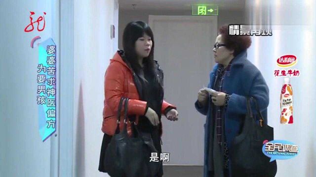 婆婆想要孙子,竟去做了这事,大师:这命里无子!