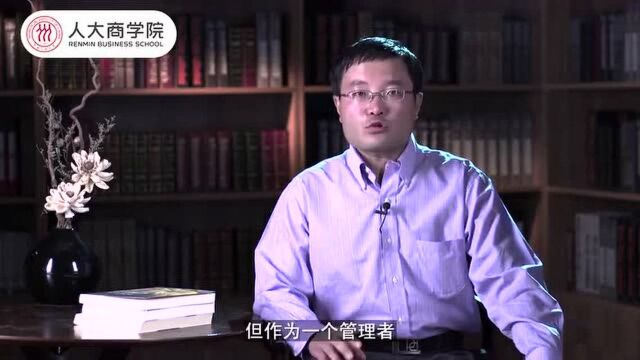 人大商学库 | 支晓强:管理者的整合思维