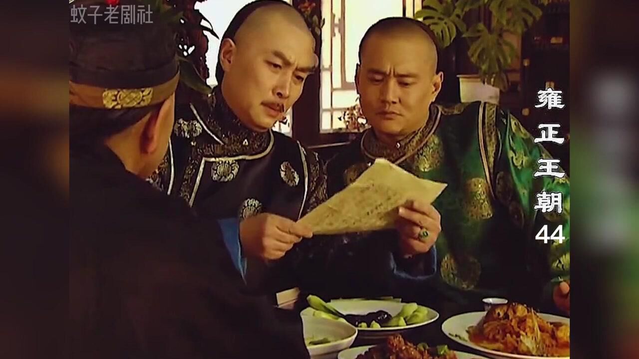 雍正王朝44：十三爷劝四爷争做太子，四爷心里乐开了花，邬师爷真是神助攻_高清1080P在线观看平台_腾讯视频