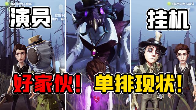 第五人格:好家伙!奥尔菲斯输的原因找到了!最后的游戏!