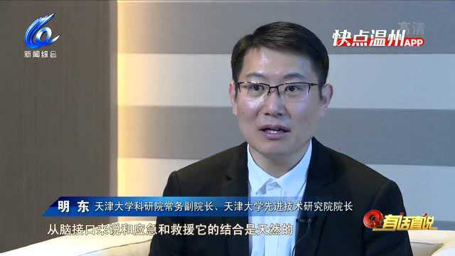 【温视频】青科会国际急救与灾难医学高峰论坛举行