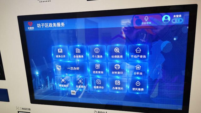 果然视频|潍坊坊子研发政务服务“神器”,居民:太方便啦!