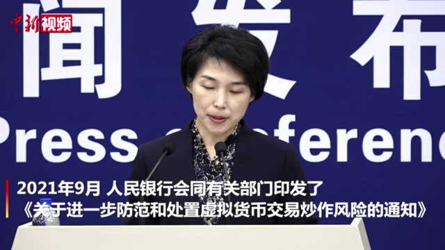 国家发改委:虚拟货币不能作为货币在市场上流通使用