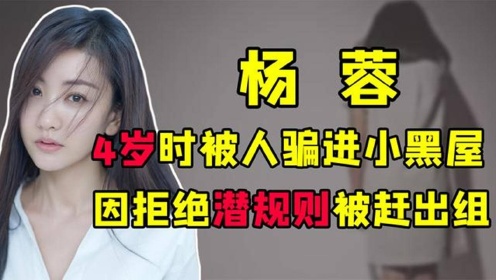 "佛系老二"杨蓉：让孙俪捡漏，遭关晓彤抢角，今上综艺被沈腾力挺