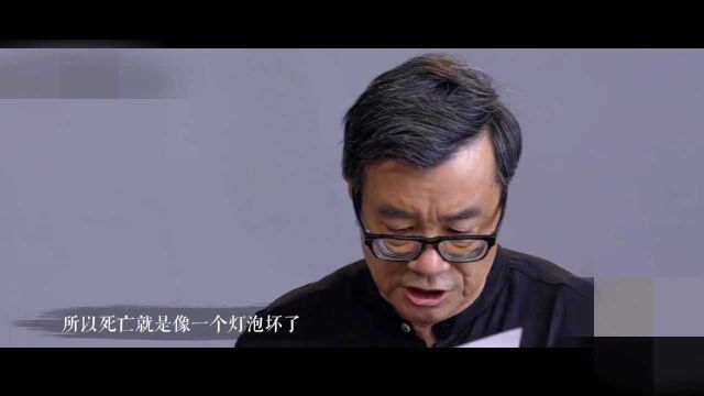 周国平:再厉害的人都会面临这种处境,所以尽人事,听天命