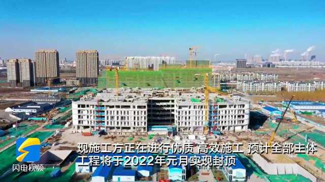 省重点项目邹平市人民医院城南院区建设顺利推进 全部主体工程将于2022年元月封顶